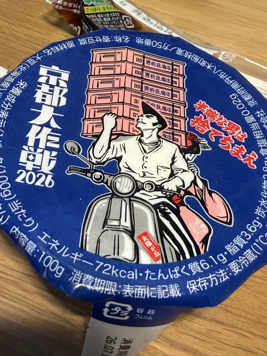 HGucci007's tweet photo. 京都大作戦の余韻&amp;朝ごはん
男前豆腐が染みる https://t.co/dmrdRP1LHg