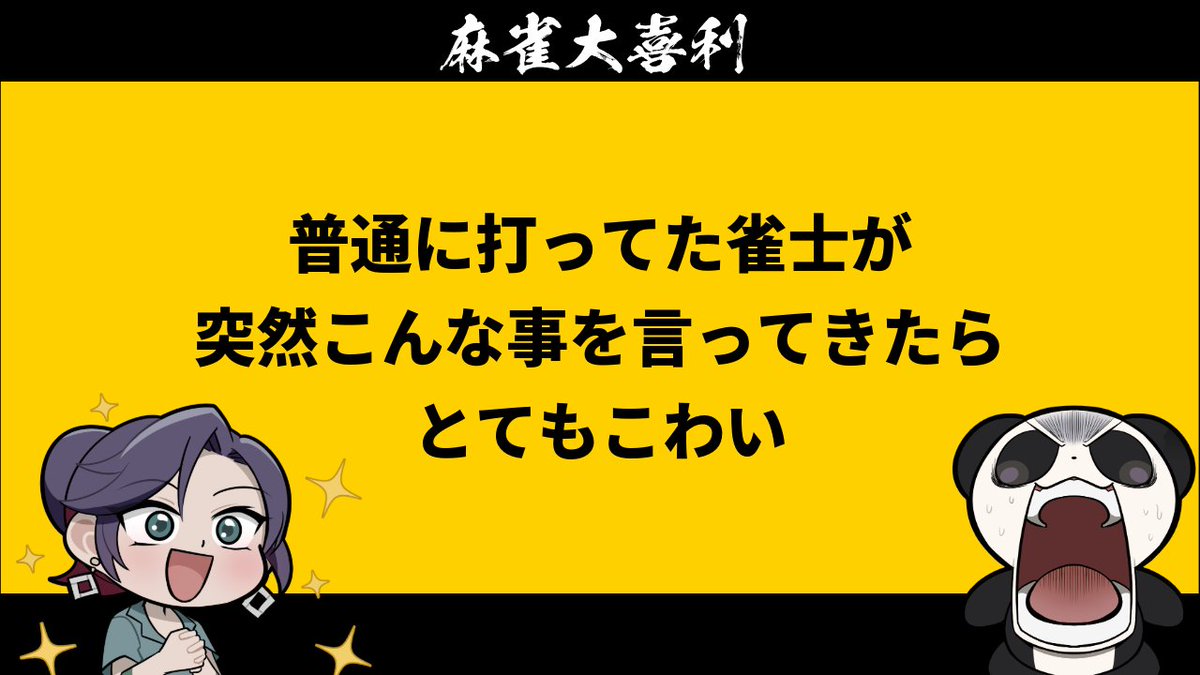 西乃うるり【麻雀プロYouTuber】 tweet media