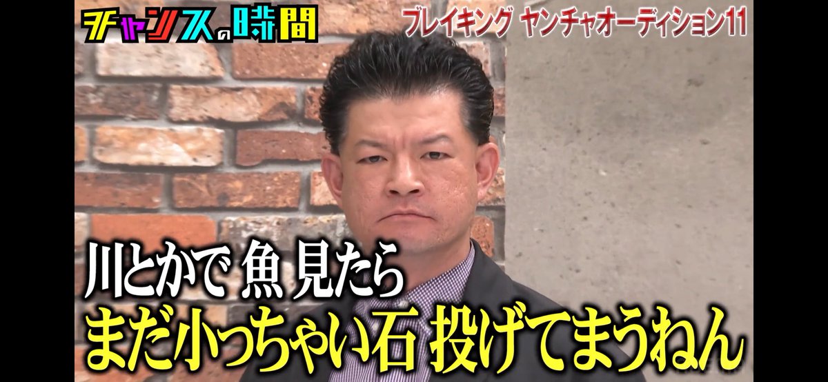 TV03177379's tweet photo. 普通の大人なら恥ずかしくて大声で言えないこと
#チャンスの時間
https://t.co/exWxGOL9CL https://t.co/a6Ehf0N7PK