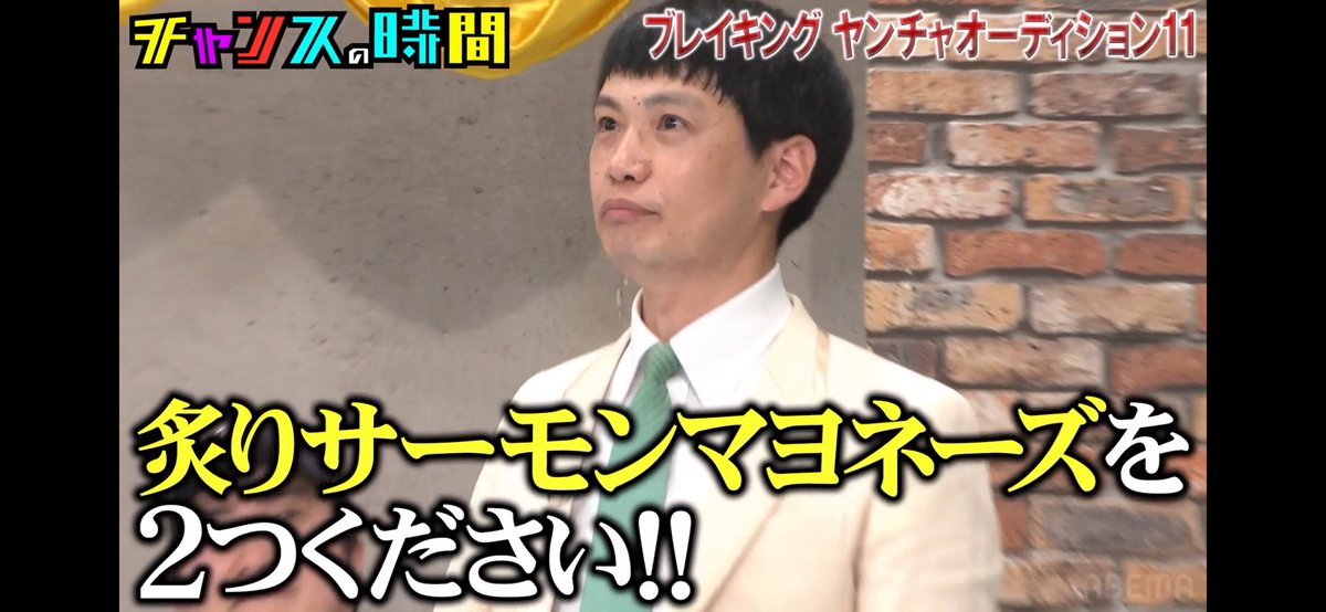 TV03177379's tweet photo. 普通の大人なら恥ずかしくて大声で言えないこと
#チャンスの時間
https://t.co/exWxGOL9CL https://t.co/a6Ehf0N7PK