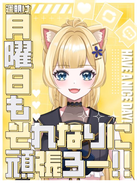 HitotsubaRococo's tweet photo. ＼ #おはようＶライバー ／

おはろこー！ฅ^•ω•^ฅ
とっっっっても眠い(՞っ ̫ _՞)𓈒𓂂𓏸
今日も忙しいから気合入れて頑張ります！
配信は今日までギフ禁！
明日からバッジ集めます📛

みんな今週も無理なくゆるふぁーい！✨ https://t.co/p957M7lo7T