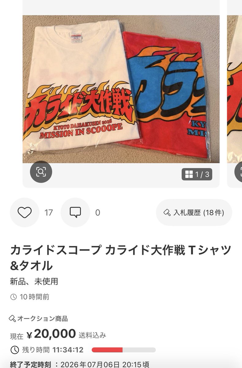 ks_otochan's tweet photo. 高すぎ高すぎ転売NO‼️🈲🔞ﾔﾒﾃ❕
M&amp;M'sはめっちゃ買って！！ https://t.co/NadktRn1dV