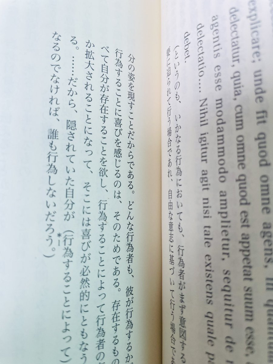 LikelyRemake's tweet photo. 行為することによって行為者の存在は何か拡大されることになって、そこには喜びが必然的にともなうからである。•••••だから、隠されていた自分が(行為することによって)明らかになるのでなければ、誰も行為しないだろう。
ダンテ
#読書 、第Ⅴ章へ。 https://t.co/U7OVuniC69