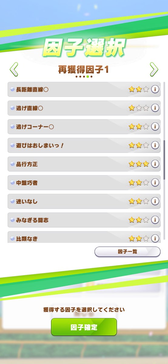 nemui_umauma's tweet photo. 長距離周回なのに取っちゃうんですよね🤔 https://t.co/Bpdjf3Vvsz