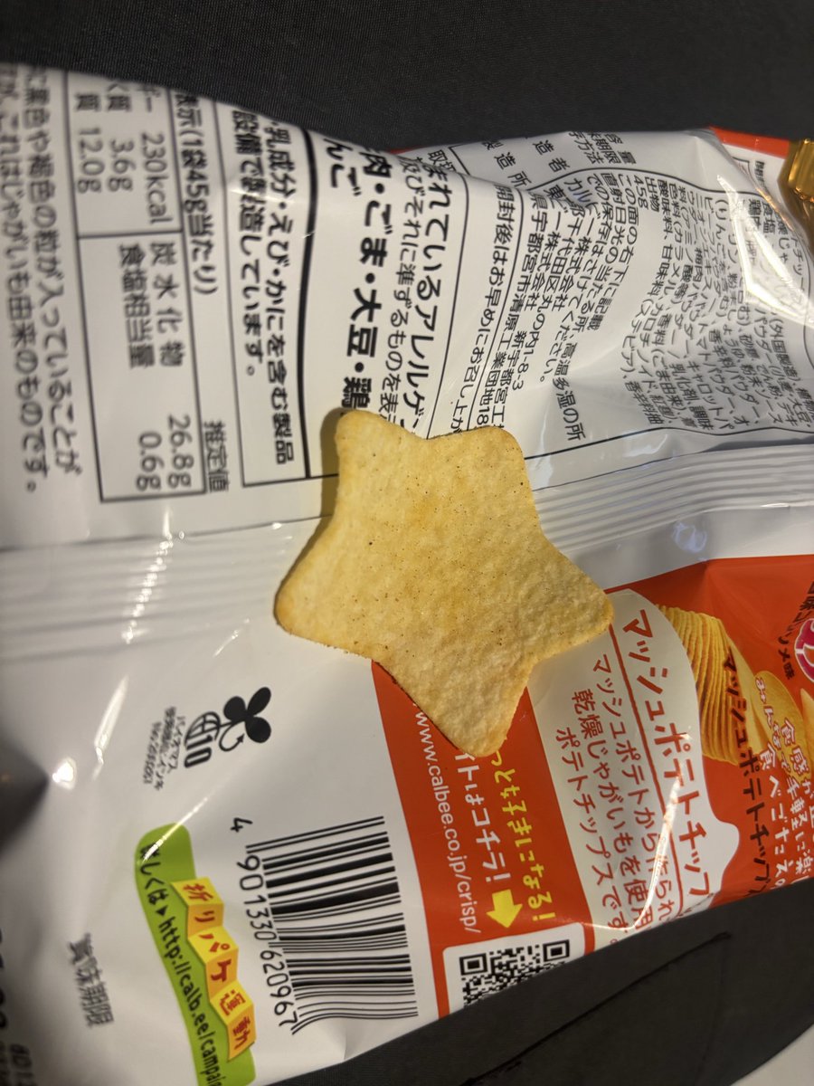 SASAKAM73634101's tweet photo. 2000分の１引いた→勿体無いけど食べるか→もう一枚入ってた（写真だと嘘くさい）
…この確率使ってプレアムジャンボ当たって欲しい…( ´•̥̥ω•̥̥`) https://t.co/flkFroSU0o
