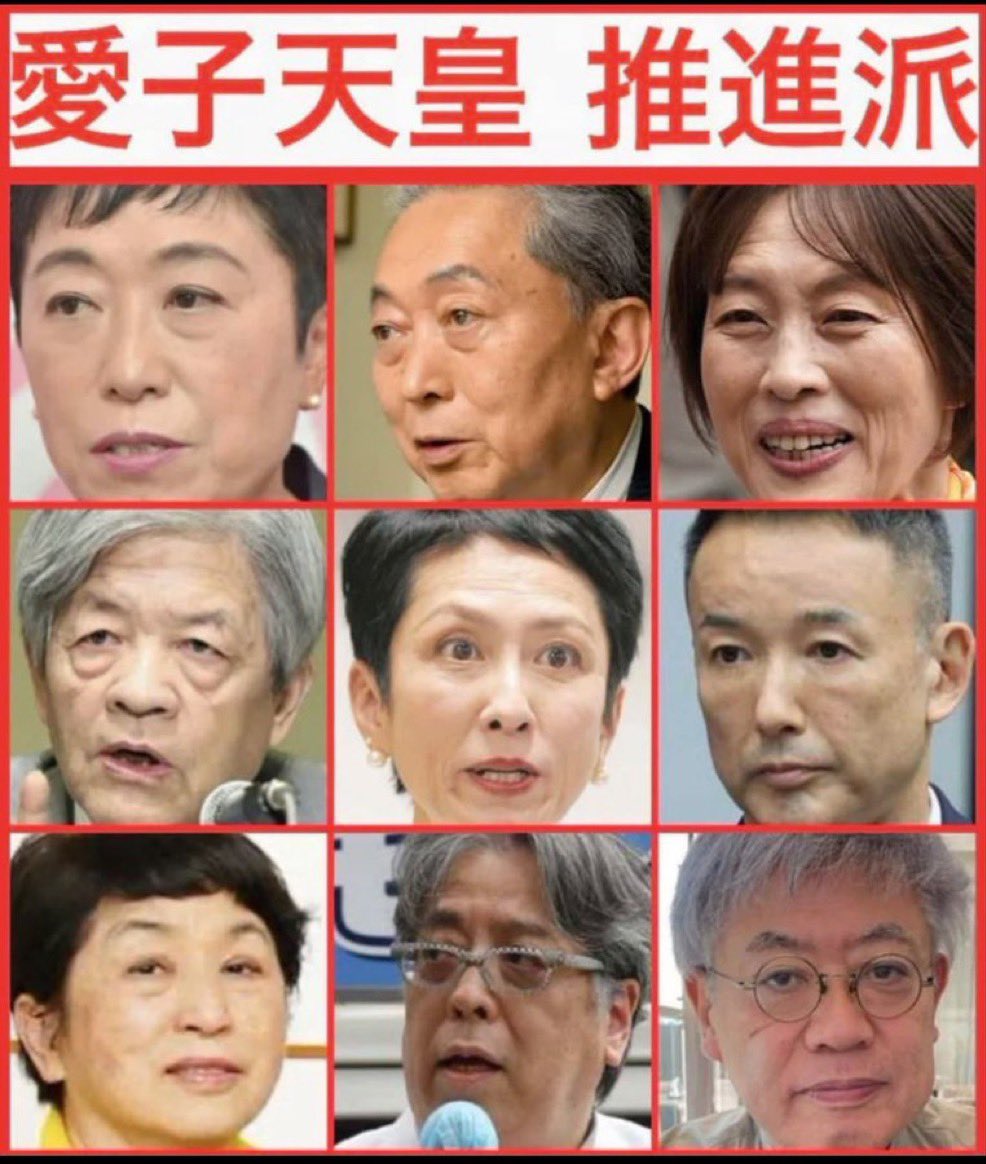 Phantom_907's tweet photo. @suzuki3shige 「愛子天皇」の次は？
その子が即位した瞬間皇統が途絶えるわけで
それが狙いなのはバレバレ https://t.co/YiIcNCY6mW