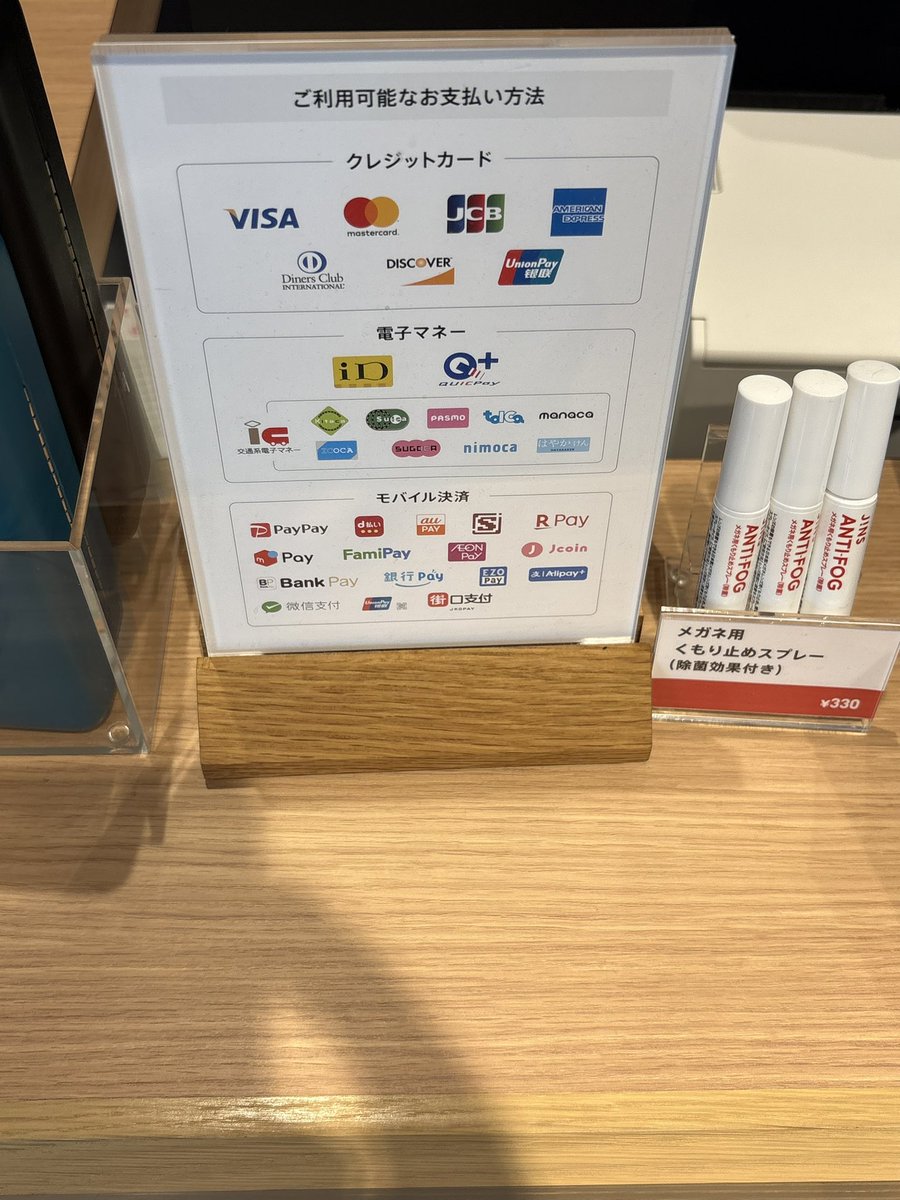 atom_cards's tweet photo. JINS 
JT-C60
TID : 66192

メガネ👓を買う事になり
誰もしないであろう眼鏡店の端末調査巡り

3店舗行ったので3回視力検査の羽目に
違う意味で目が疲れてしまうね

普段は裸眼だけど車用・家用・予備かな
J!NSは比較的安いので良いね

steraなのでいつも通りではあるが
EZO Payがいるな https://t.co/MYNy1aC0DZ