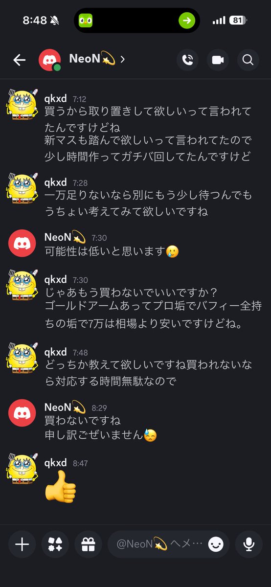 ximchan45's tweet photo. 頭弱いやつは垢買うな https://t.co/7pqKJMJzkP