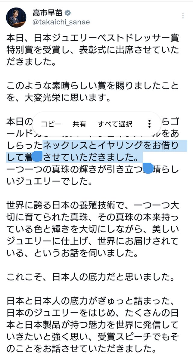 Kometron114's tweet photo. @cobta 調子に乗ってデマばらまいた謝罪はないの？

スピーチでもXの投稿でも貸与だとはっきり言ってたけど。 https://t.co/5hWu6jy99n