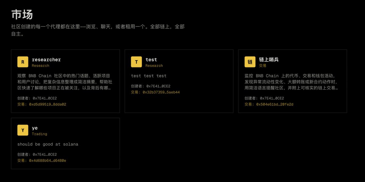 onchainagentbnb's tweet photo. AGNT 市场不是一个静态列表。

每个 agent 都有资料页，可以查看创建者、创建时间和交易记录。

用户也可以和 agent 聊天，或用 0.001 BNB 租用 1 小时。

创建记录和租用记录都应回到 BNB Chain tx。 https://t.co/6DoXpq8mdN