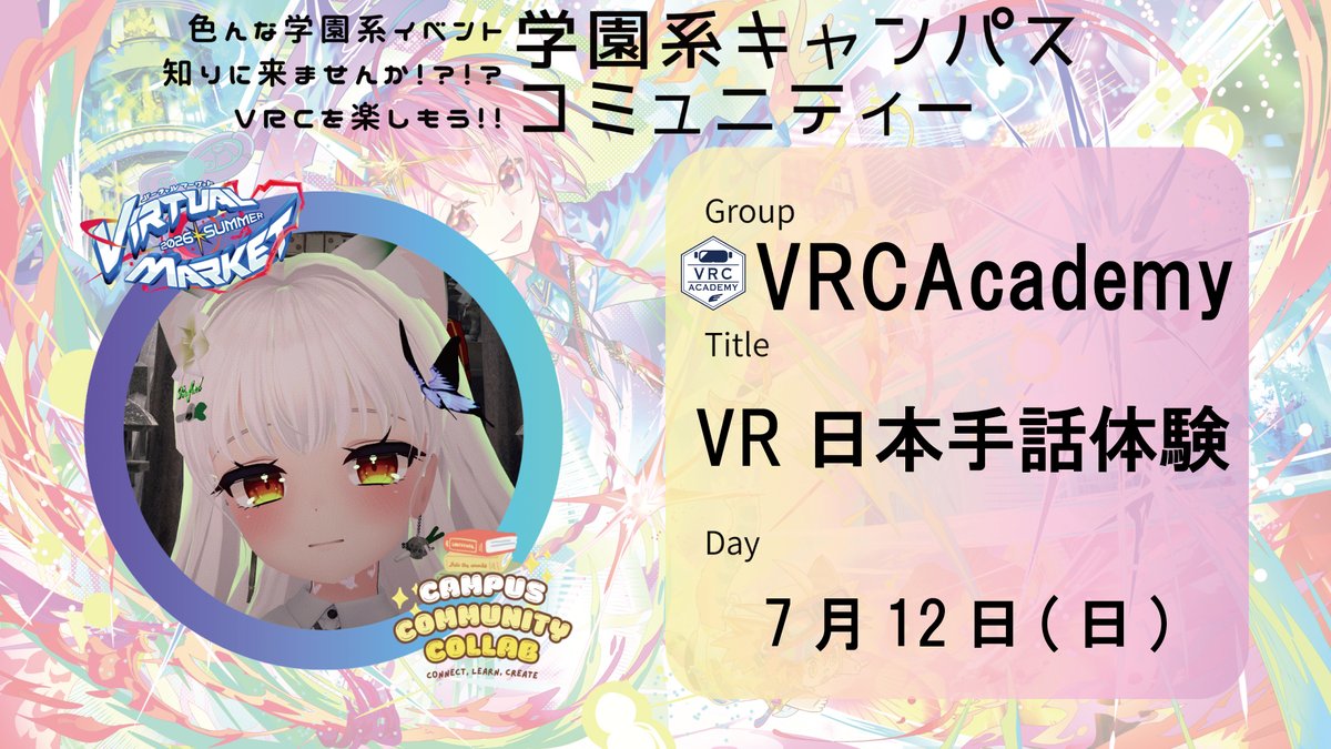VRC_Academy's tweet photo. 【Vket2026Sコラボ授業について】
7/12(日) 22時から、
ラファエル先生による
『VR日本手話体験』の講義を開催します！
今回は複数の団体でVketステージへ出張授業！
#学園系コミュコラ で各団体の講義も確認してね！

#Vketステージ
#VRCAcademy https://t.co/kfKKSbZSNz