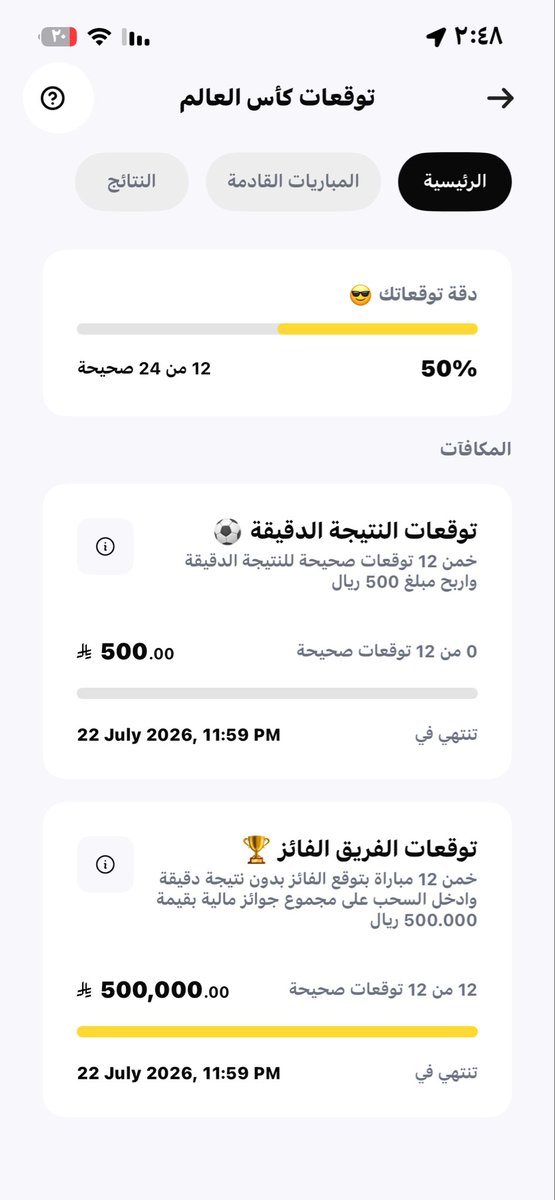 rmad_ray's tweet photo. انت ماقد شفت مباره ل #كاس_العالم_٢٠٢٦ ولا مهتم له

وضعك مع #برق عشان الخمس مية الف : https://t.co/M8oNQqC0H3