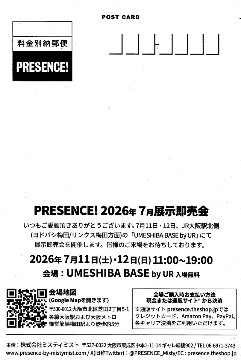 PRESENCE_Misty's tweet photo. 今週7月11日(土)・12日(日)11：00～19：00、JR大阪駅北側(ヨドバシ梅田/リンクス梅田方面)の「UMESHIBA BASE by UR」にて展示即売会を開催します。皆様お越しをお待ちしております。 https://t.co/cTHAHQL3Sa