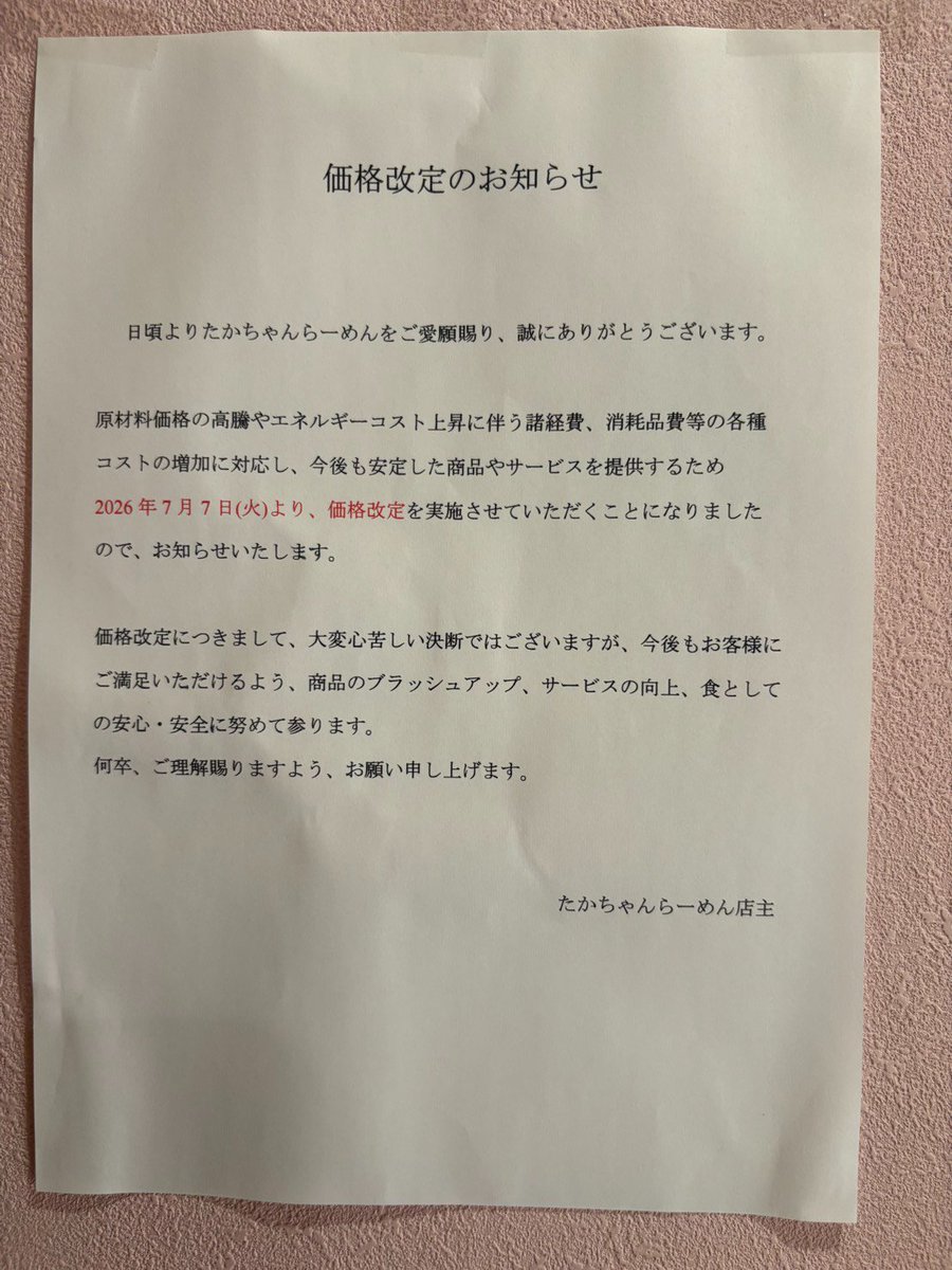 Takacha455's tweet photo. おはようございます
日曜、月曜は定休日です
宜しくお願いいたします https://t.co/W75Hg1fnPT