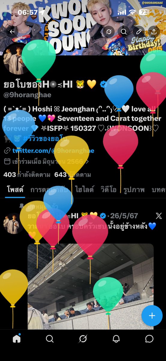 ยอโบของH✺≾HI 🐯💛 tweet media