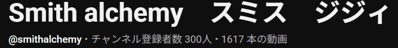 Smith_alchemy's tweet photo. 2018/09/13から始めて、150人台を行き来していたのですが、外猫のショート動画しかあげなくなったら数か月で300人になりました、登録してくれた皆様、視聴してくれた皆様、ありがとうございます https://t.co/5TPYXelIXp