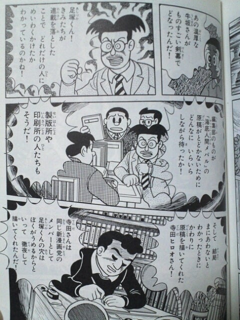 昔は『まんが道』読んでて、講談社の編集者さんカッケェーと思いましたが。 