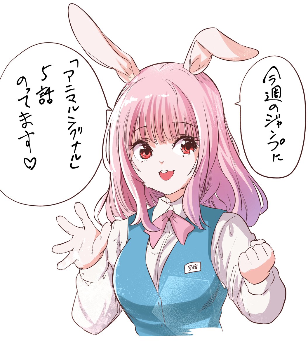 筒井 大志@「アニマルシグナル」連載中！ on X: 
