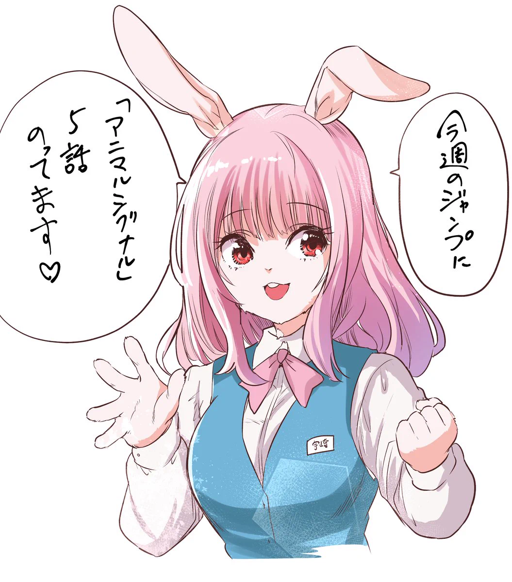 筒井 大志@「アニマルシグナル」連載中！ on X: 