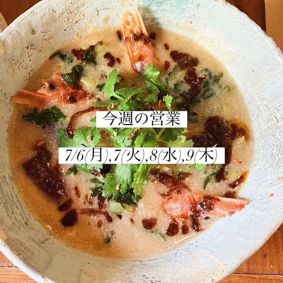 soi_naha's tweet photo. 今週の営業

8/6(月),7(火),8(水),9(木)

よろしくお願いいたします https://t.co/UM9ME7icrs