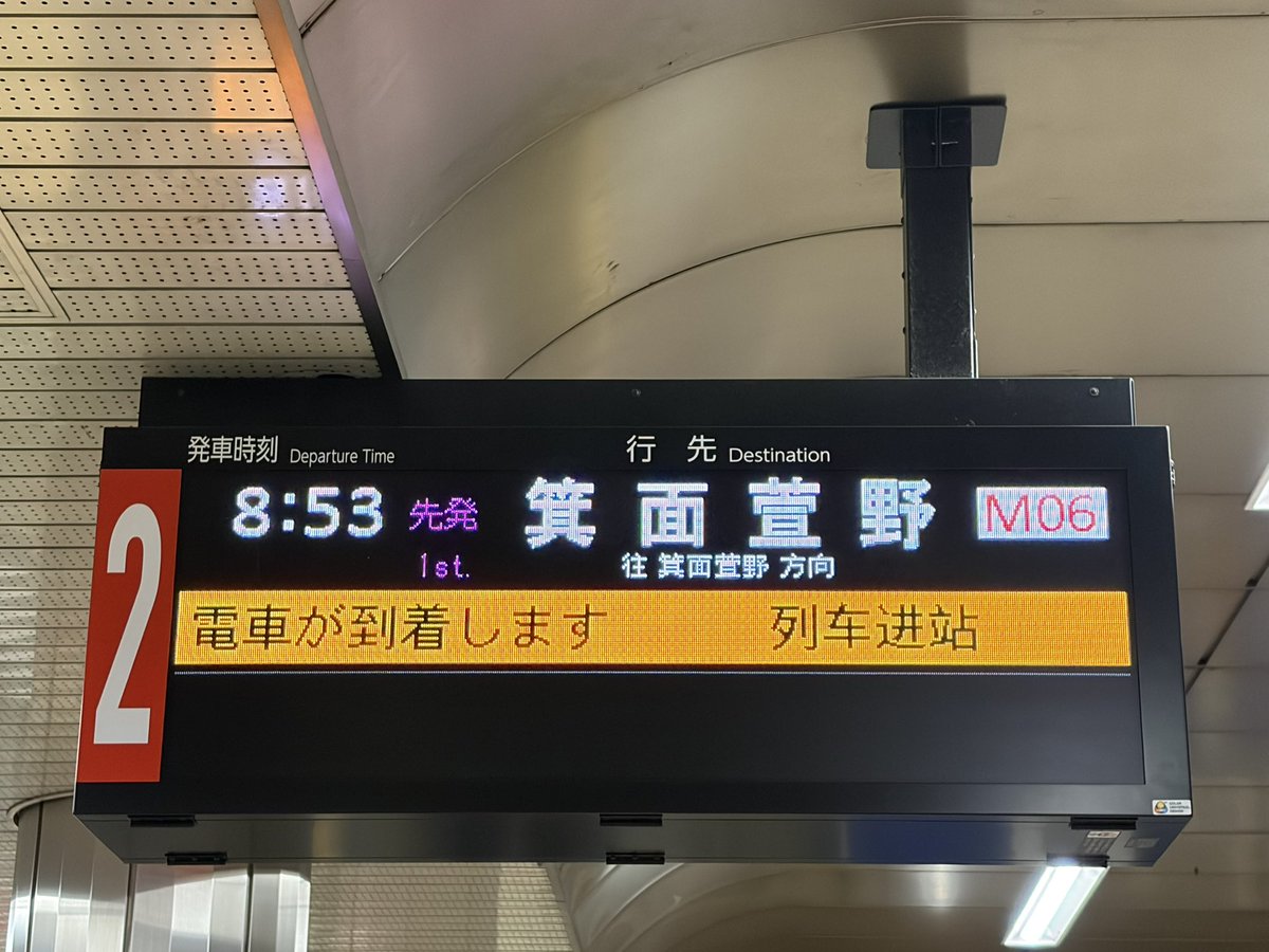21608新大阪行き鉄道用アカウント (@16kR2STD2OLmZ2E) / Posts / X