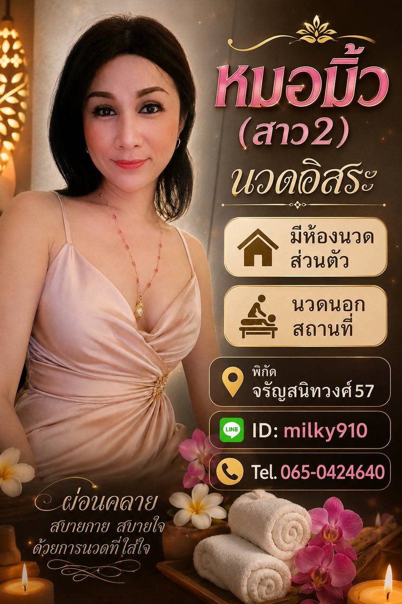 condocharan's tweet photo. 💆‍♀️🐍💆🏠
เติมพลังให้ตัวเองด้วยการนวดผ่อนคลาย ช่วยคลายความเมื่อยล้า ลดความตึงของกล้ามเนื้อ พร้อมกลับไปลุยงานต่อได้อย่างสดชื่น ✨

📍พิกัด จรัญสนิทวงศ์
🆔 ID: milky910

#นวดจรัญ #นวดปิ่นเกล้า #นวดผ่อนคลาย #คลายเมื่อย https://t.co/Ti3vXQ8WIk