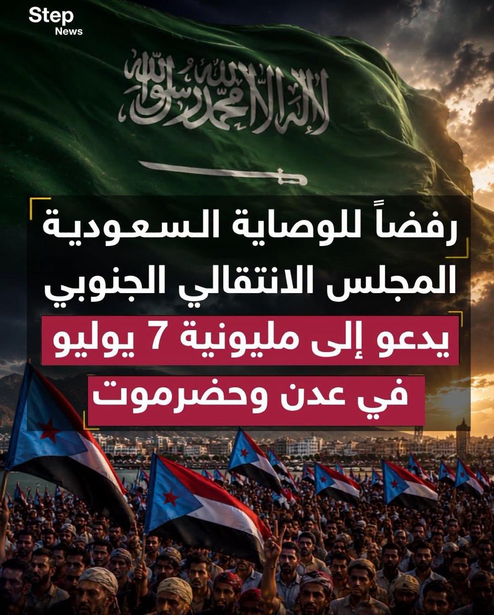 WatheqALhasany's tweet photo. السعودية في مأزق حقيقي وورطتها في غزو الجنوب أكبر من ورطة العراق في غزو الكويت،
ومن تستند عليهم اليوم سيخنقوها خنق غير مسبوق،
#جنوبيون_موعدنا_مليونيه_يوليو 
#رفض_المجالس_التنسيقيه https://t.co/458oICnKGv