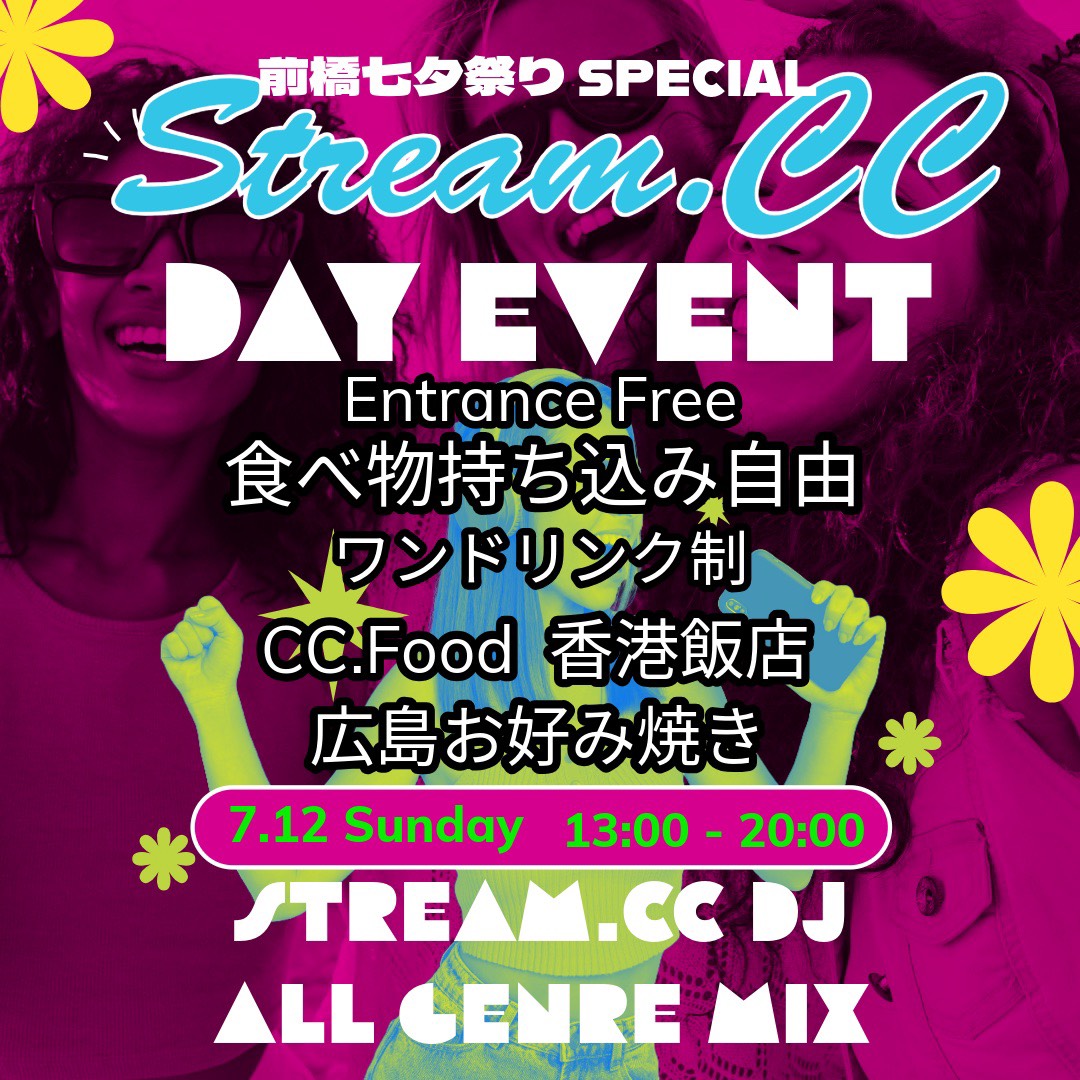 mayuchavv's tweet photo. 次のDJ出演はこちら！！
前橋七夕祭りの開催される7/12(日)

StreamCC初の「Dayイベント」

持ち込みOK
お子様連れOK

もちろん店内でのドリンク、フードもあります✨️

普段のイベントに来れない方も是非この機会に音楽を浴びに来てください✨️ https://t.co/48i0HSWRDA
