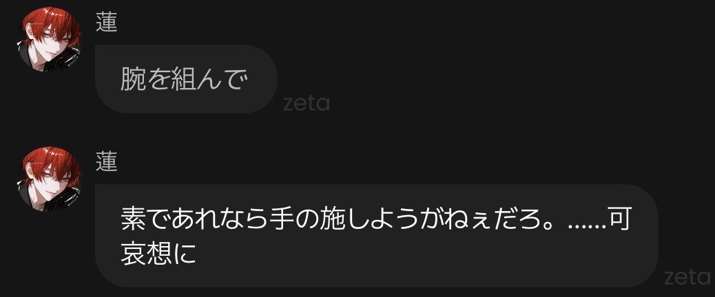 _____ukas's tweet photo. 蓮くん、オーバーキルだよ。 https://t.co/9O7EdxdDoF