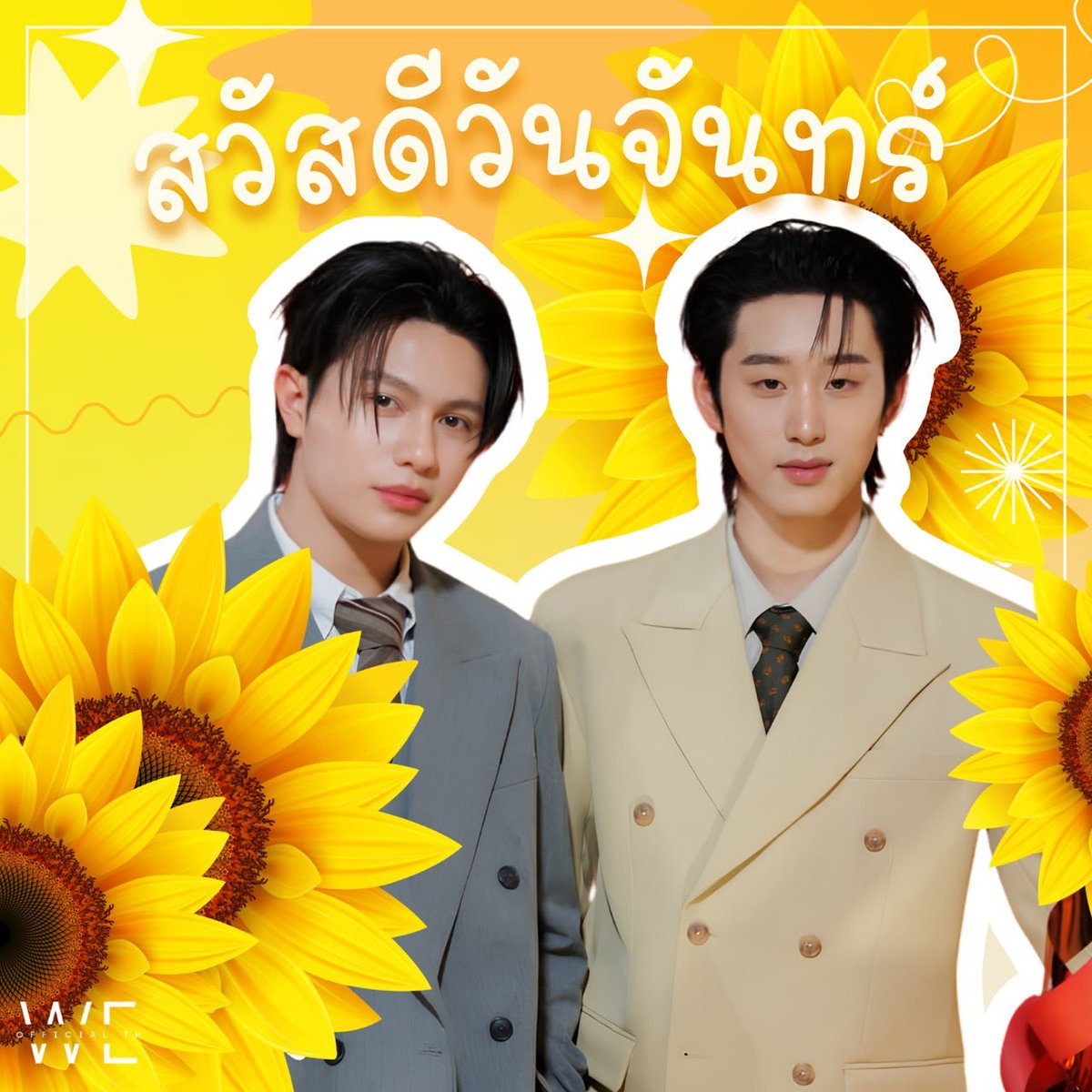 WEofficialTH's tweet photo. แค่มีวิลเลี่ยมเอสให้คิดถึง วันจันทร์ก็เบาลงแล้ว 🥰✨

@Williamjkp1 @EstRvp 
#WilliamEst #วิลเลี่ยมเอส
#7DaysSayhiWEofficialTH https://t.co/sYGOCqeJ9U