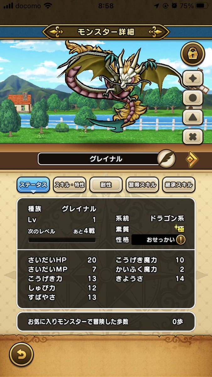 pudding_FTA's tweet photo. グレイナル、初の極！
けど、おせっかいでAスキルなし！
ダメなやつぽい！！！(*Ｔ∧Ｔ) https://t.co/MRmSlltoGV
