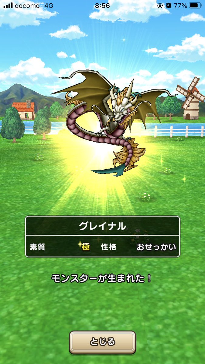 pudding_FTA's tweet photo. グレイナル、初の極！
けど、おせっかいでAスキルなし！
ダメなやつぽい！！！(*Ｔ∧Ｔ) https://t.co/MRmSlltoGV