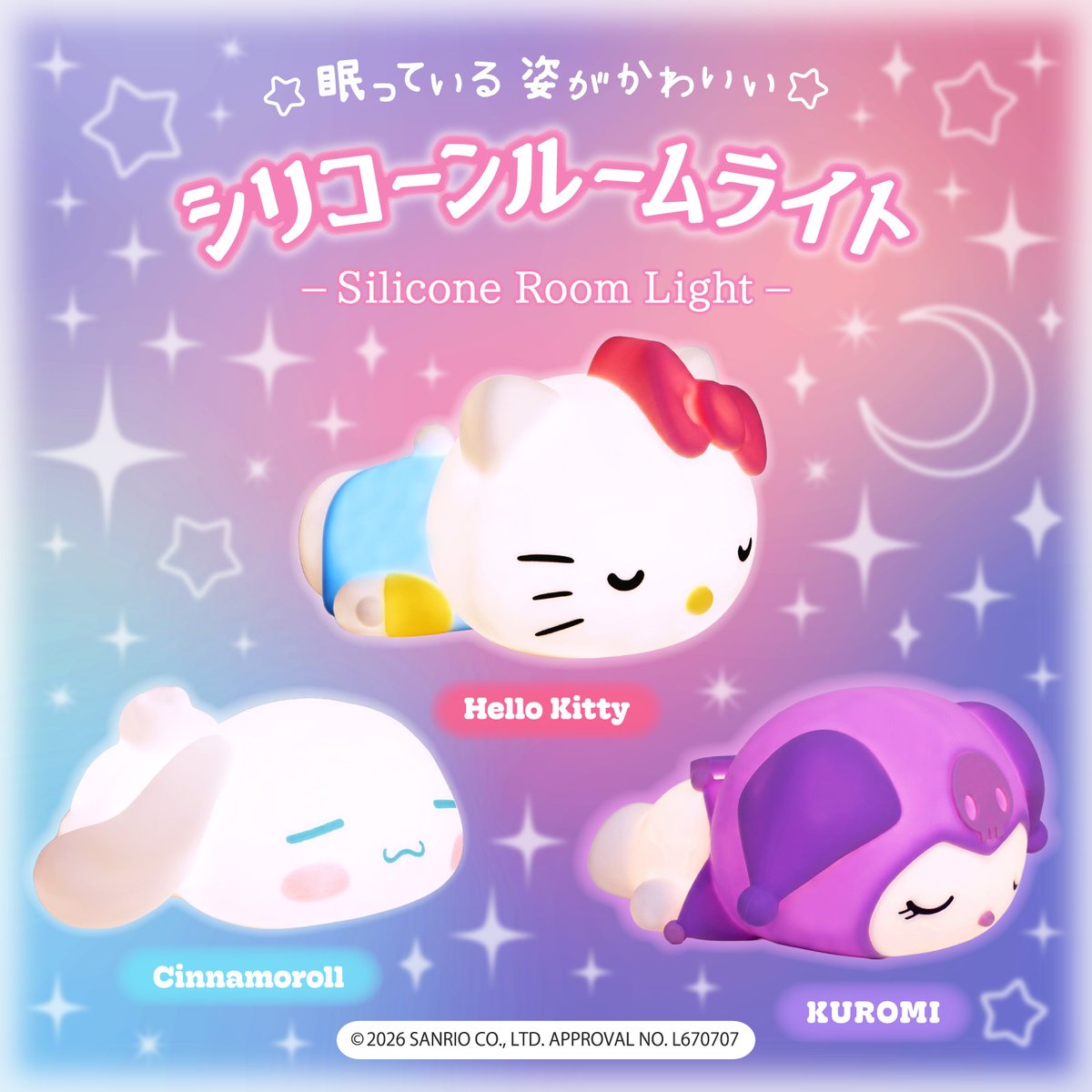サンリオ【公式】 (@sanrio_news) / Posts / X