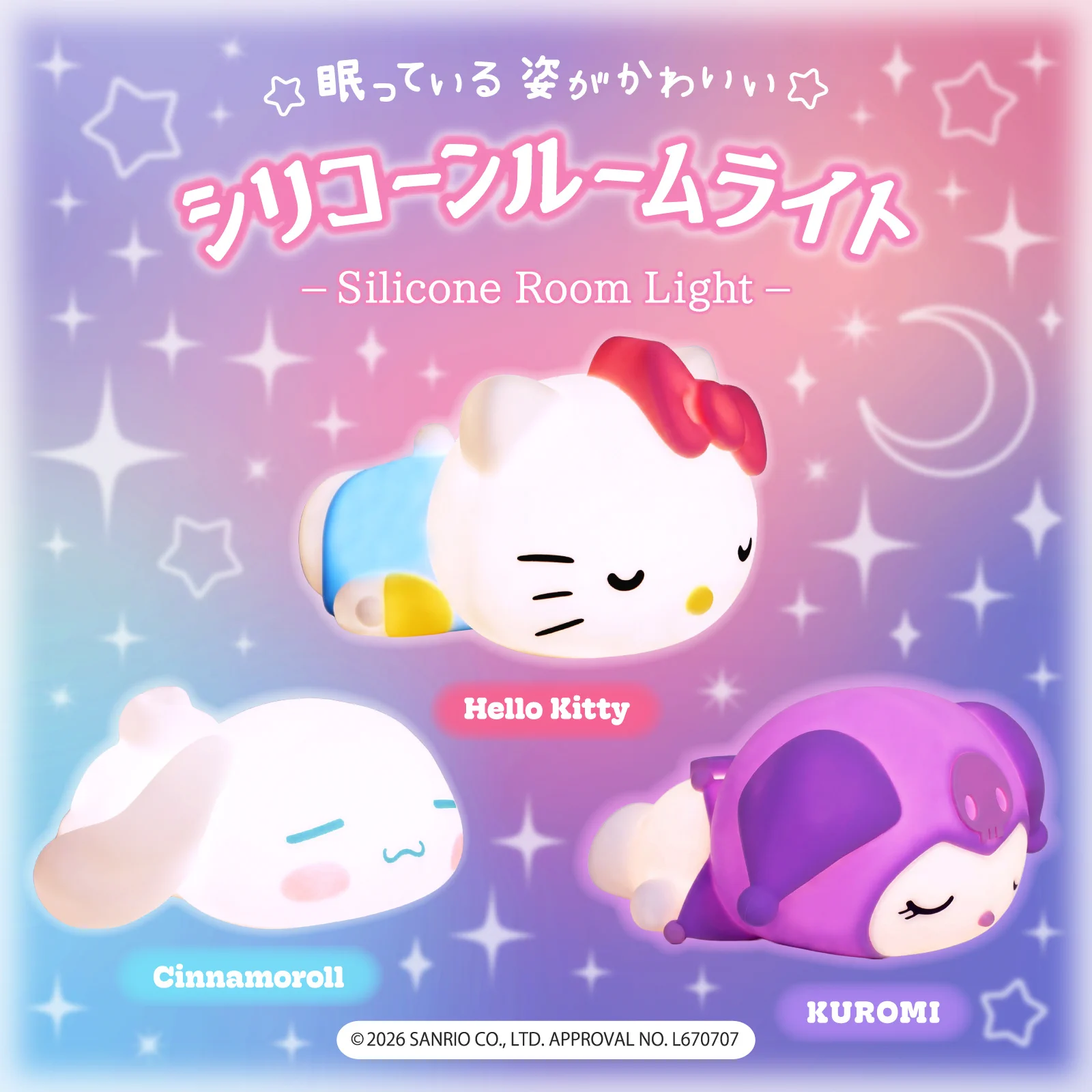 サンリオ【公式】 on X: 
