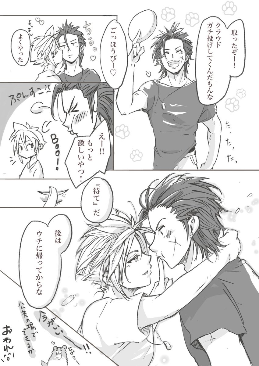 styk20912's tweet photo. こないだ上げたものの派生デス
激しいやつはそのうちまとめて支部にあげたい（願望） https://t.co/x0j7fDCdQ2