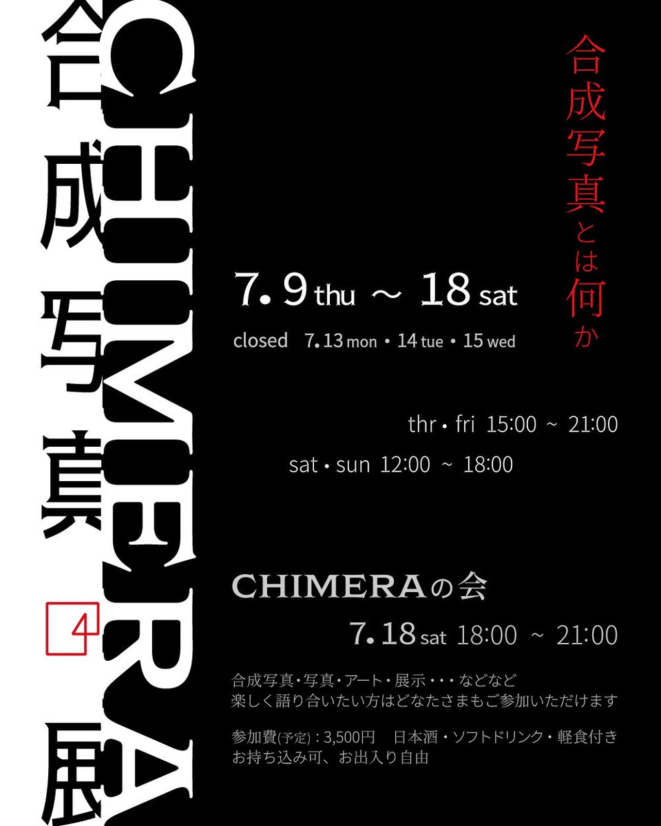 yongou2019's tweet photo. 夏のお酒が〼〼おいしくなる展示＆イベントのご案内🍶

■通常オープン日時
木金15〜21:00
土日12〜18:00
月火水 休廊

■サマータイム・オープン日時
8/20木〜9/5
木金土15〜21:00
日月火水・8/9日〜8/19水 休廊 https://t.co/rMBhPcKBMV