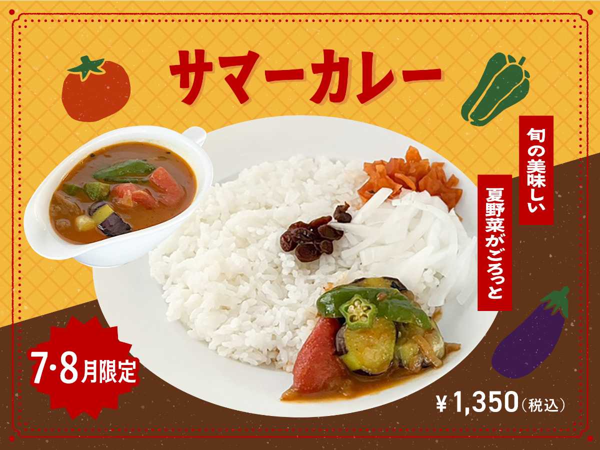 mumin__curry's tweet photo. 7月6日(月)ランチのみ営業

おはようございます！
今月のドリンクは青梅を砂糖漬けにした自家製シロップ使用のソーダです！さっぱりした甘さをお楽しみいただけます！青梅も是非食べてみてください！LINE友達の無料クーポンもあります！（7/7まで）まだの方は是非！
本日もお待ちしております！　店長 https://t.co/tJ9cqf4qwS