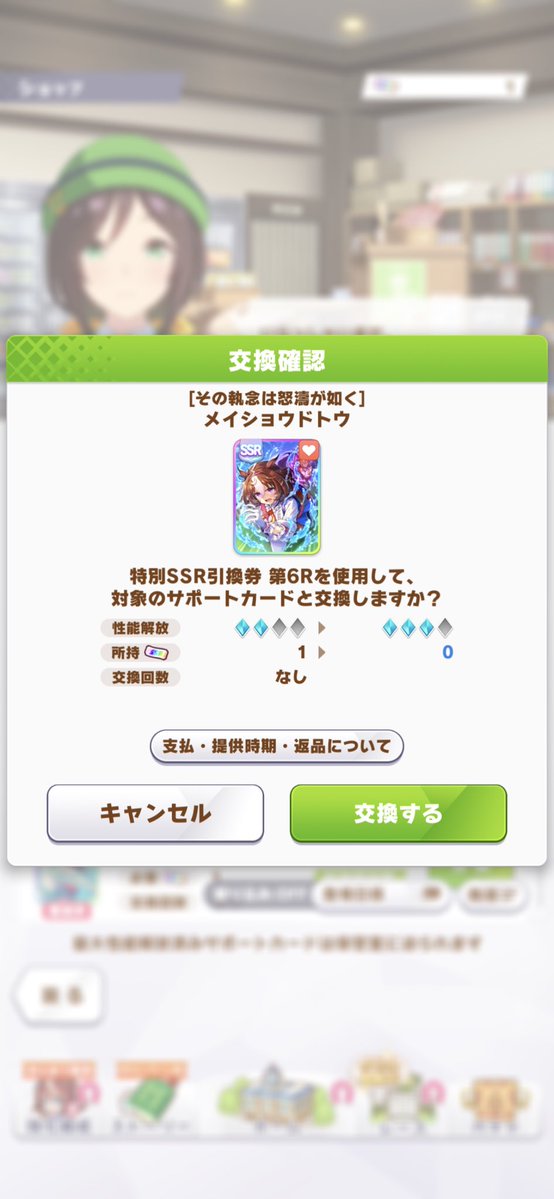 take246911's tweet photo. 最終日にドトウきて天井でドトウと替えて虹の欠片貯まったら完凸で完璧か？

#ウマ娘 https://t.co/TvgN6NyUb6