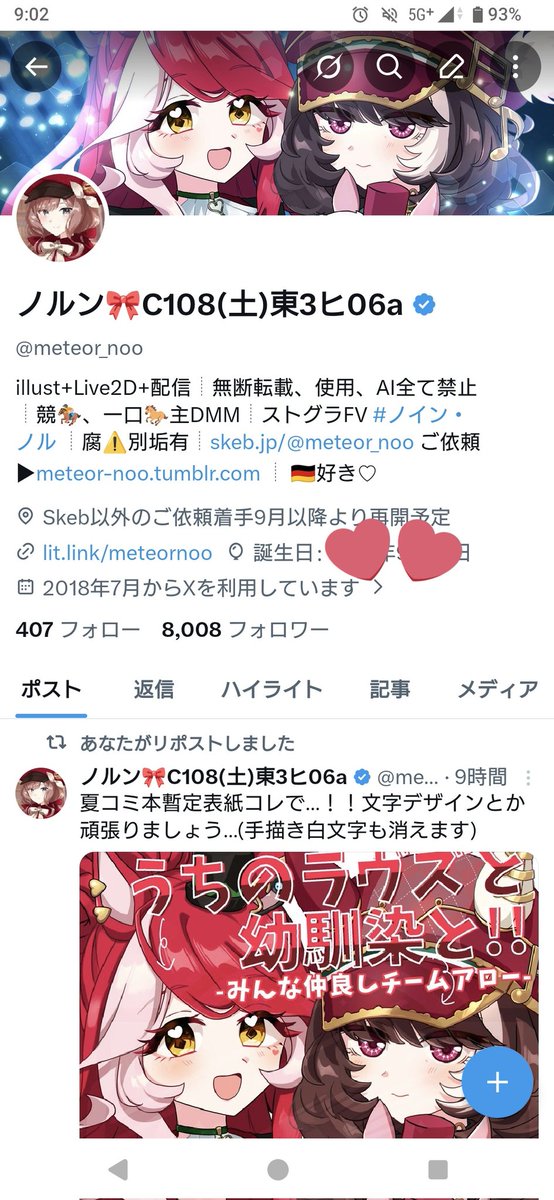 meteor_noo's tweet photo. 変動あるとは思いますが、8000フォロワー到達！皆さまありがとうございます！今後も無理のない範囲で活動してまいりますので、応援の程よろしくお願いします✨ぽちっといいねだけでもこのツイートにしていただけると大変嬉しい🙏💕 https://t.co/wuEIaeokyG