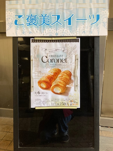 KUCOOPCS's tweet photo. 雨ばかり☂そんな中頑張ってるあなたに
ご褒美スイーツ
クロワッサンコロネ　　２５０円
カスタードとミルク　2種類をご用意しました
数に限りがございます
お早めにどうぞ https://t.co/6Li5HJp6tA