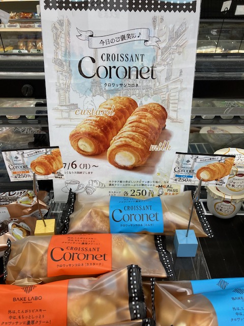KUCOOPCS's tweet photo. 雨ばかり☂そんな中頑張ってるあなたに
ご褒美スイーツ
クロワッサンコロネ　　２５０円
カスタードとミルク　2種類をご用意しました
数に限りがございます
お早めにどうぞ https://t.co/6Li5HJp6tA
