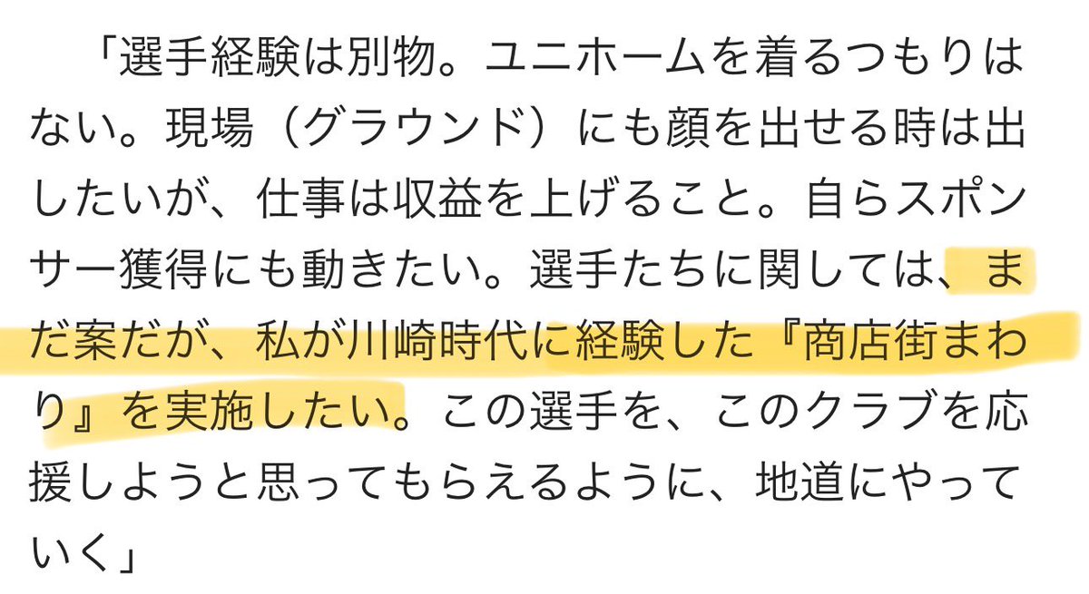 itotatsulover's tweet photo. 元フロンターレの阿部ちゃんがこういう動きを作ろうとしてるの、感動モノだ https://t.co/e6d9sQLNAx