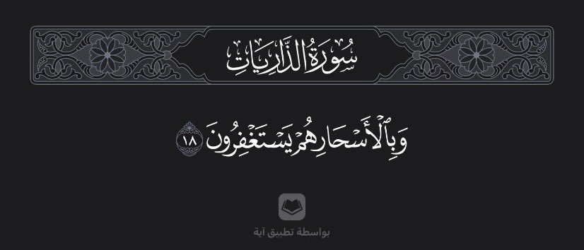 dham560's tweet photo. أستغفر الله العظيم الذي لا إلهَ إلا هو الحيَّ القيومَ وأتوب إليه https://t.co/RkT3DrtyvE