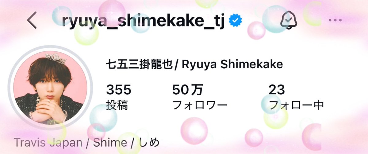 kinachan27's tweet photo. しめ〜🩷💗💓💕💞💖💘💝
インスタフォロワー数50万人おめでとう㊗️
これからも素敵な写真見せてね〜♡⸜(ˆᗜˆ˵ )⸝♡ https://t.co/ev2vKAwTQR