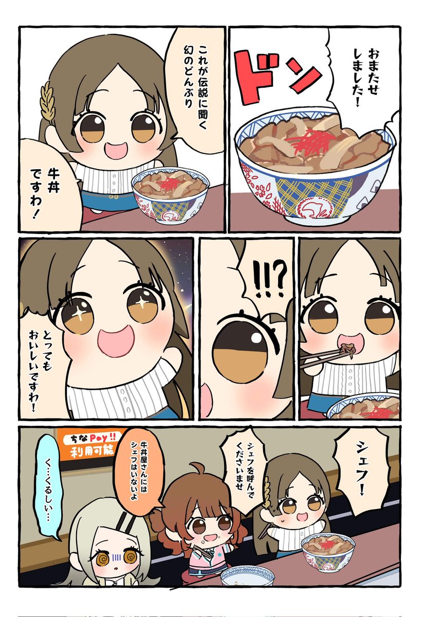 takoyaki_110721's tweet photo. 牛丼 https://t.co/HDI1kcm459