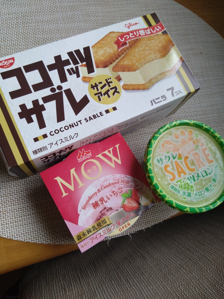 HartSword's tweet photo. ラクトアイスは癌になりやすいって聞いたから、アイスミルクや氷菓って書いてあるアイスなら大丈夫かな？
やめられんー https://t.co/KtYqiOa3QI