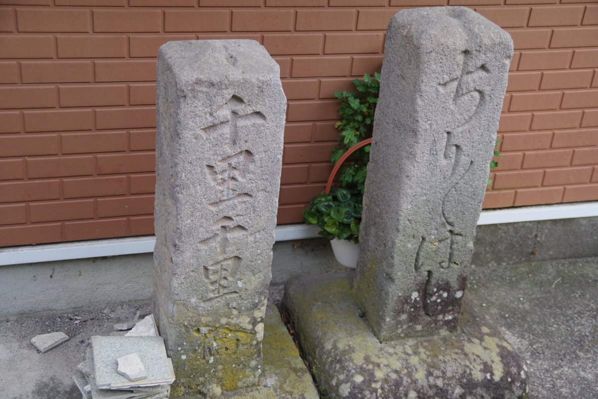 yokkiren's tweet photo. 須賀川市長沼の旧国道の街角に、「千里千里橋」「ちりゝはし」と書かれた、とても古そうな親柱が並んで置かれていた。確かに現地には暗渠を跨ぐ小さな橋がある。銘板などはないので、現地で名前を知る手掛かりはなかったが、Q地図によると、「千里千里橋」は健在だった。とても不思議な名前だ。 https://t.co/QnSuxz7FDf
