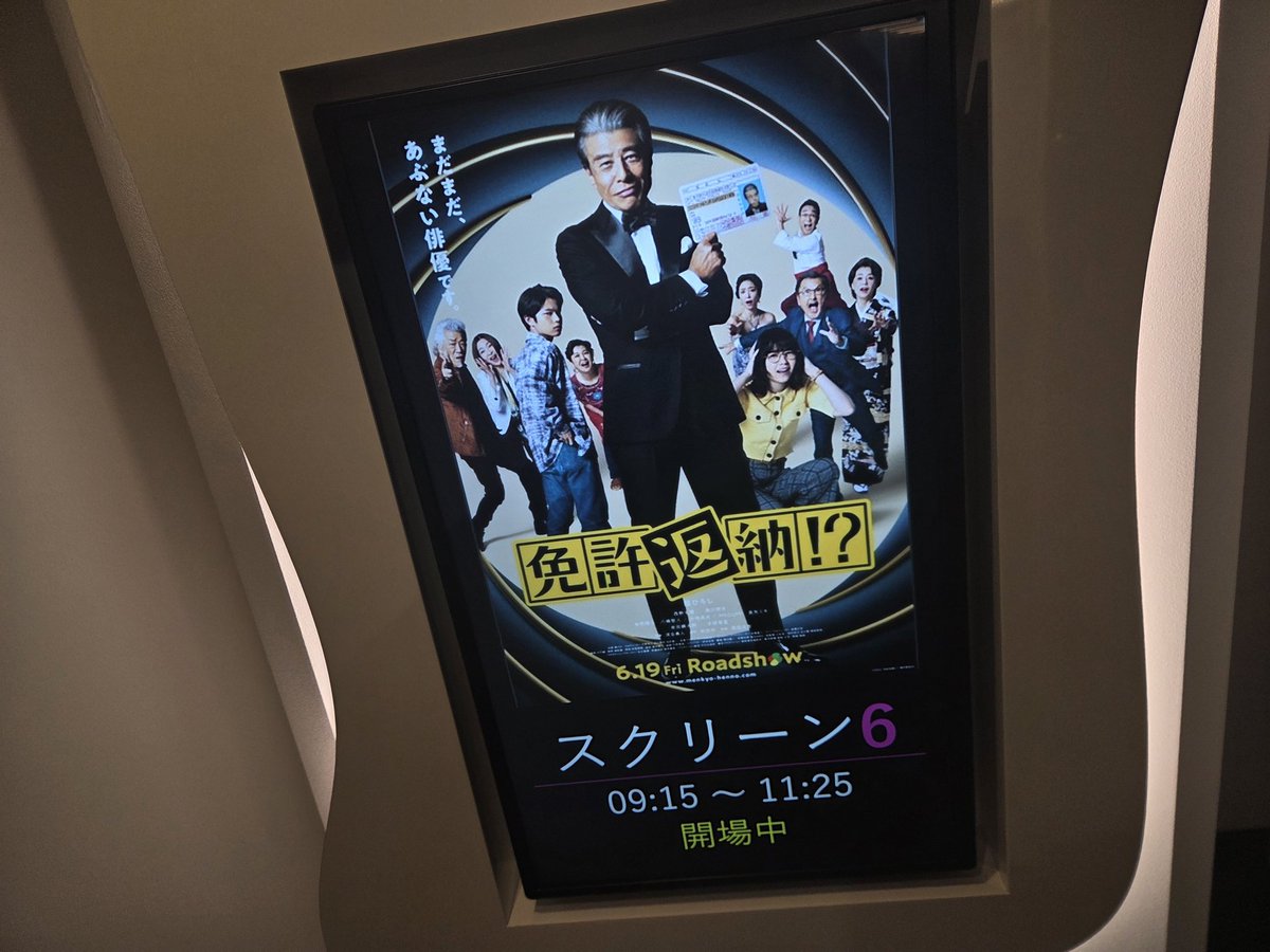 junichi_vein's tweet photo. 舘さん…(///∇///)
あぶない刑事を観てて鼻血出した事あるからポケットティッシュ多めに持ってきた… https://t.co/mKNUlSlvPB