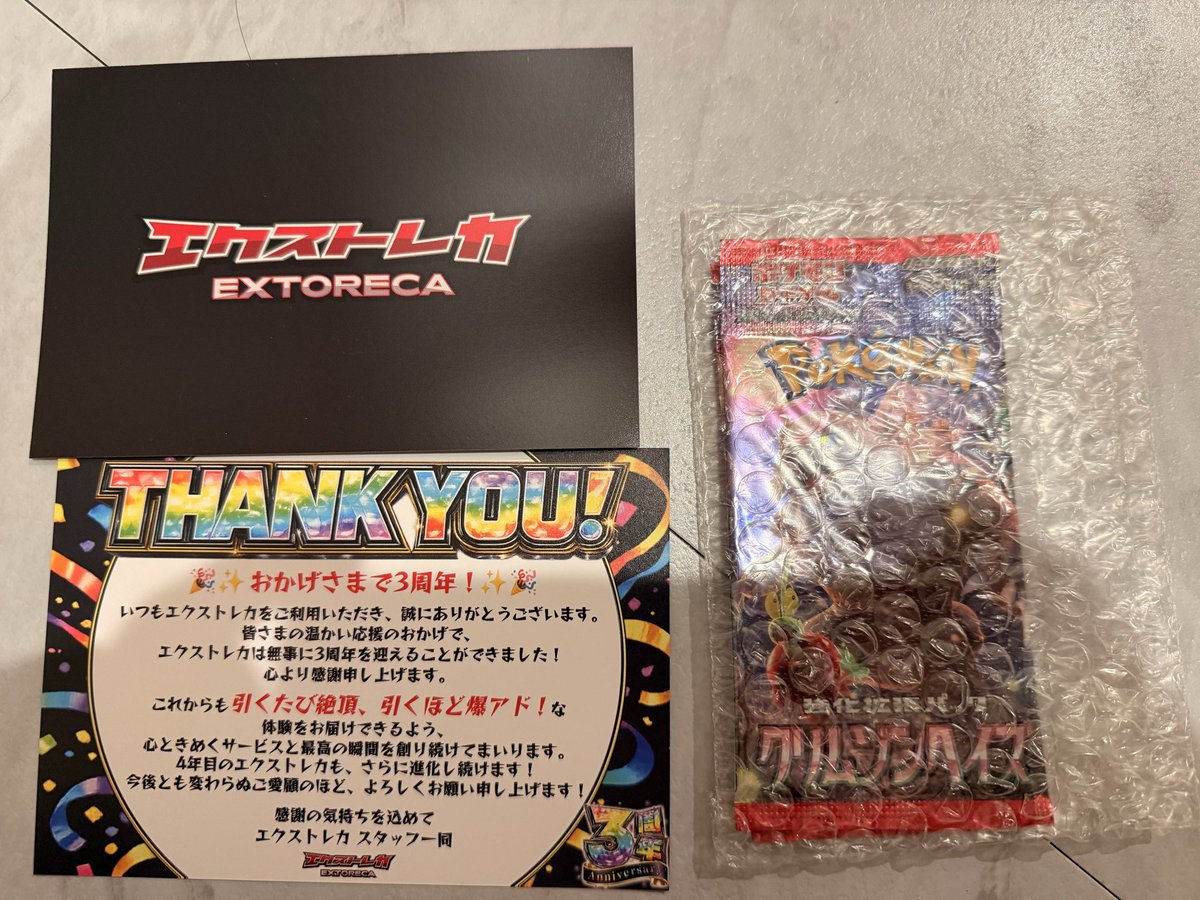 XKprilm's tweet photo. エクストレカ（＠extoreca）でゲットしました！

#エクストレカ当選報告 https://t.co/UNtS8kNOJX