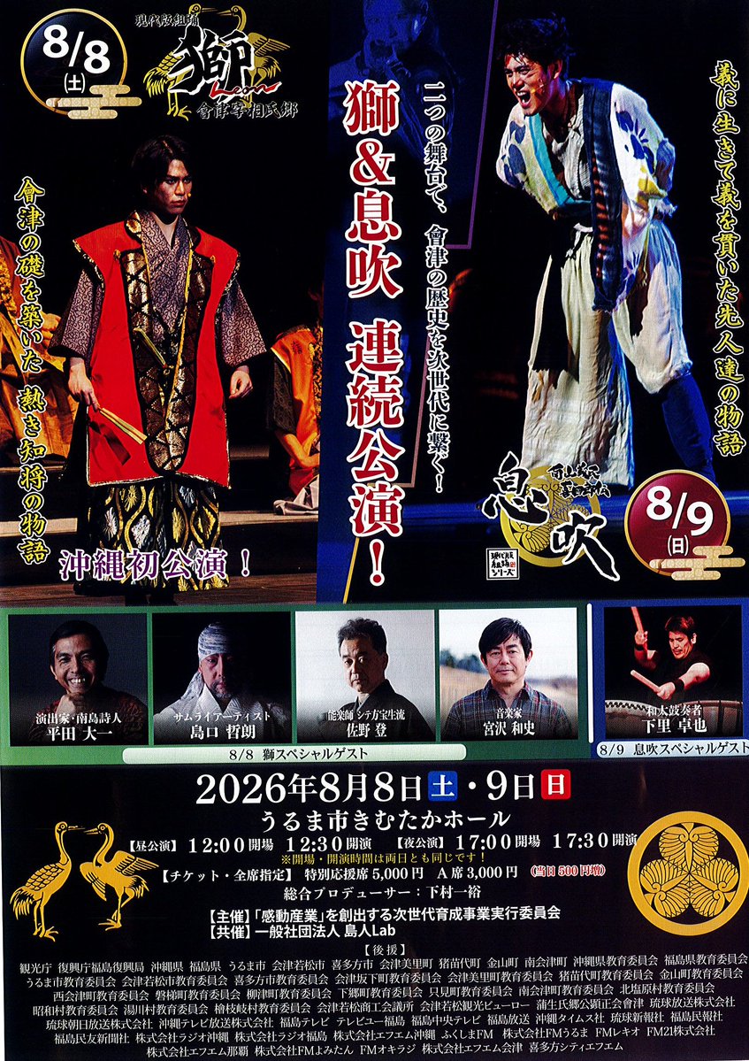 miya38_info (@miya38_info) / Posts / X